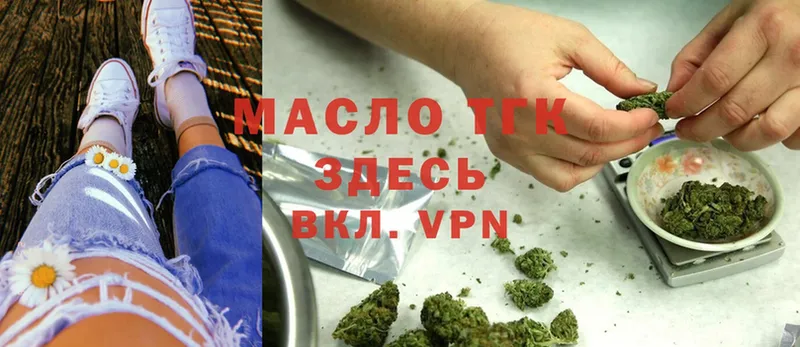 Дистиллят ТГК THC oil  Спасск-Рязанский 